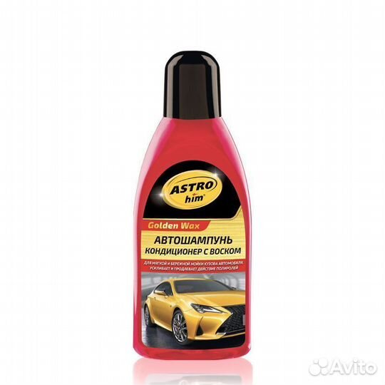Автошампунь-кондиционер с воском Golden Wax, 500 м