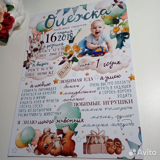 Детская метрика