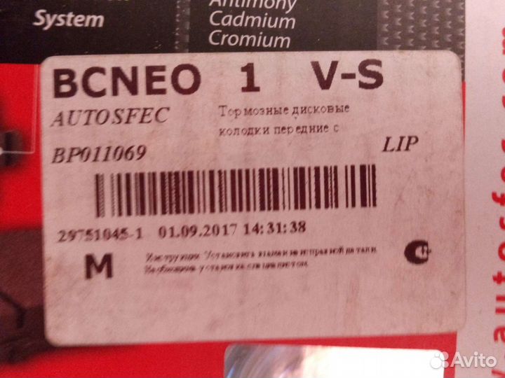 Продаю тормозные колодки 1к-т на Опель Вектра(Нэкс