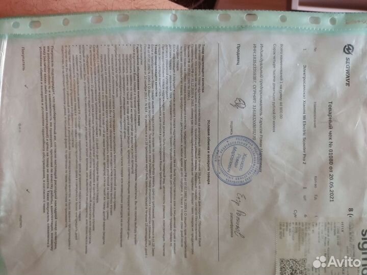 Xiaomi Mi Electric Scooter Pro 2 электросамокат