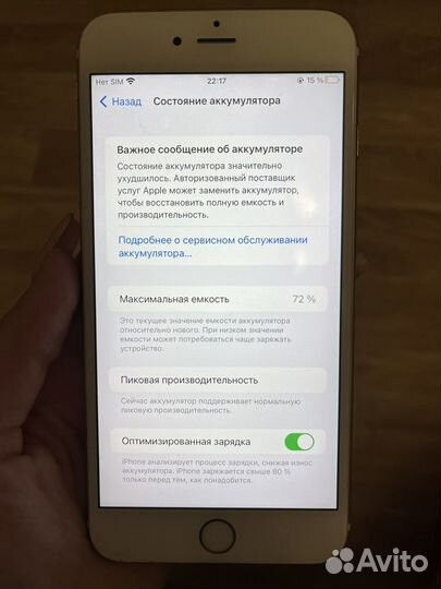 iPhone 6S Plus, 64 ГБ