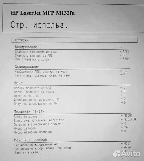HP laserjet pro mfp m132fn