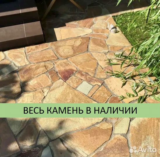 Камень природный златолит