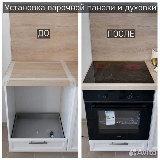 Мастер в Бутово, Электрик, Сантехник