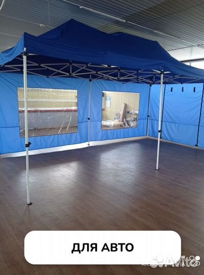 Шатер для отдыха с москитной сеткой