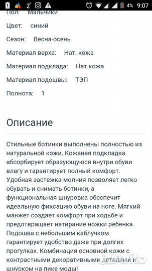 Ботинки Котофей