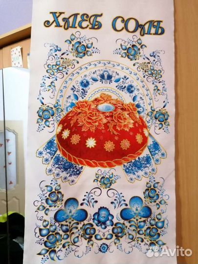 Рушник свадебный