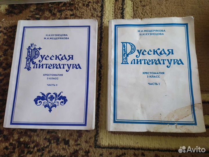 Школьные учебники