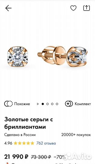 Золотые серьги с бриллиантами