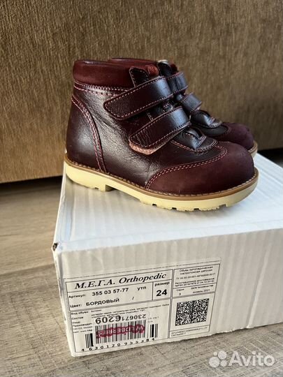 Ботинки демисезон