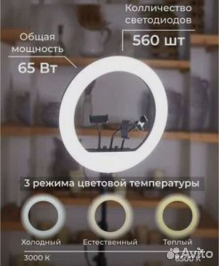 Кольцевая лампа 54см