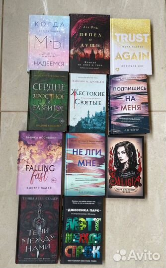 Продам книги: ya, фентези, романтика