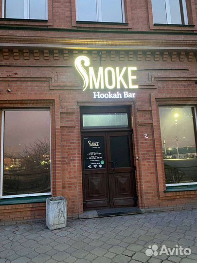 Smoke hookah bar