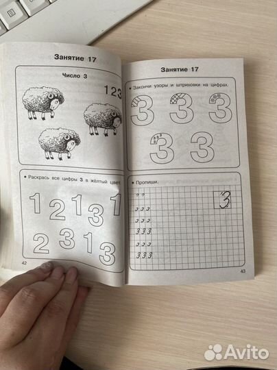 Подготовка к школе