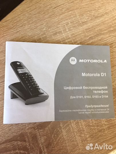 Motorola D101