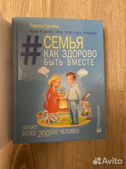 Лариса Суркова #семья как здорово быть вместе