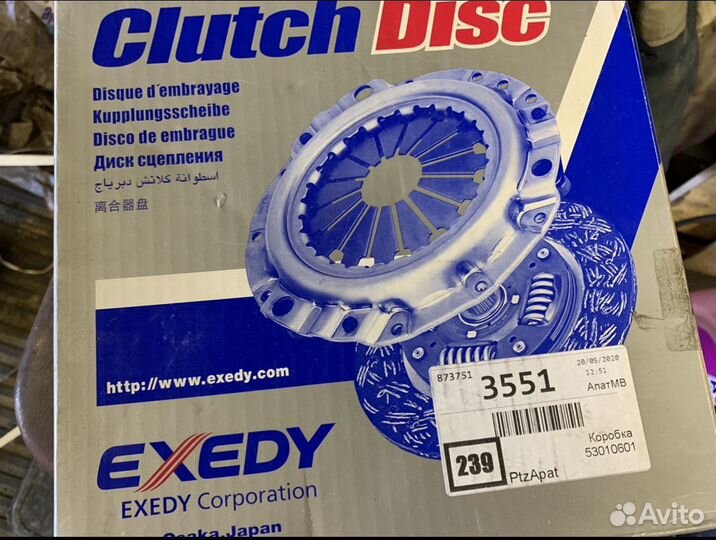 Диск Сцепления Мазда 2.0. 2.3