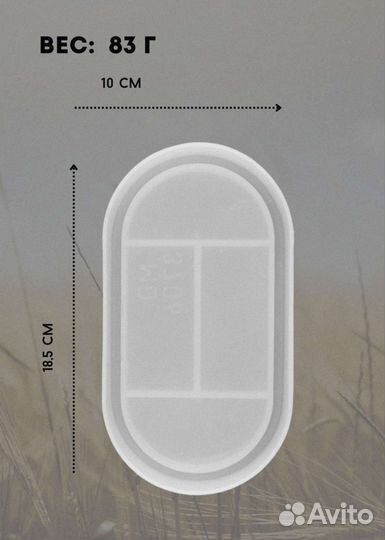 Силиконовый молд (форма) поднос овальный