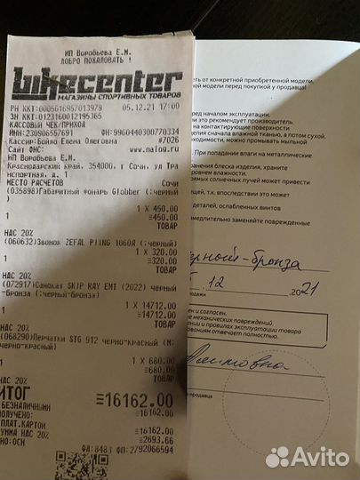 Самокат двухколесный новый