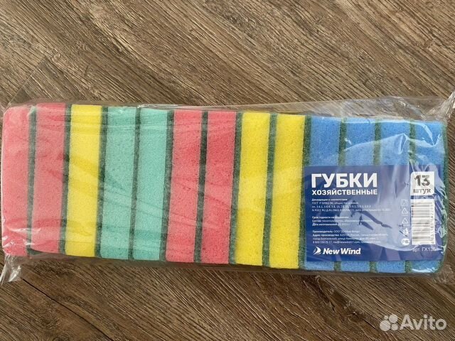 Большие губки для мытья посуды