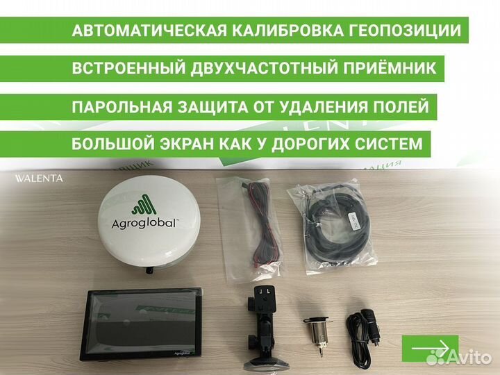 Агронавигаторы Agroglobal AGN8000 (арт. N1E2)