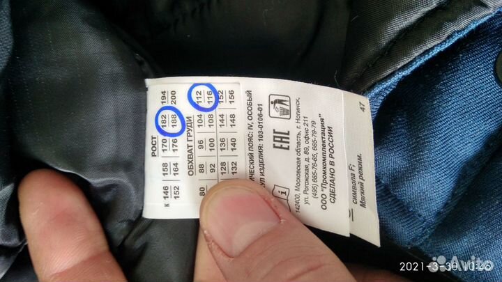 Полукомбинезон от костюма спец-антистат (зимний)