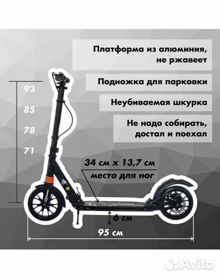 Самокат Urban Scooter Disc Black,двухколесный
