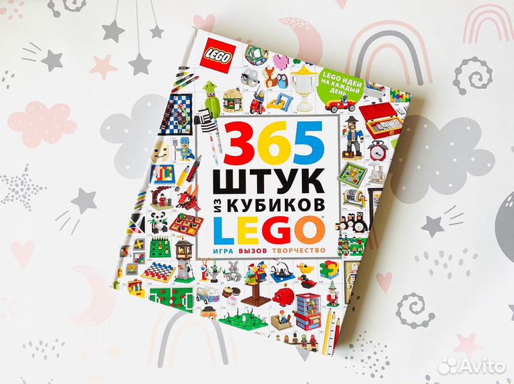DK Dorling Kindersley, 365 штук из Lego
