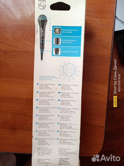 Микрофон Philips
