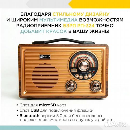 Радиоприёмник бзрп рп-335 укв 64-108мгц, св, кв
