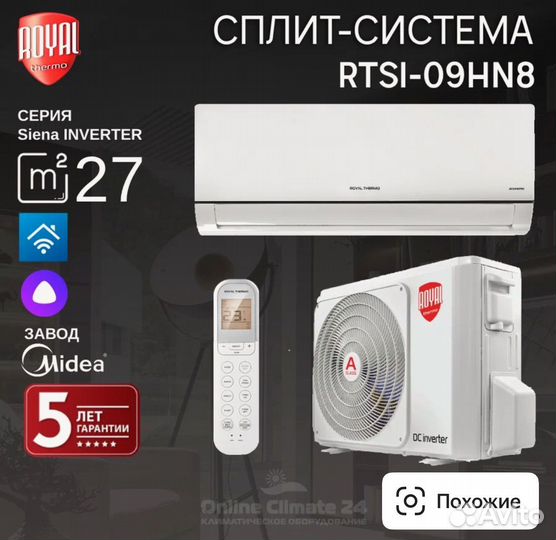 Кондиционер, Сплит-система