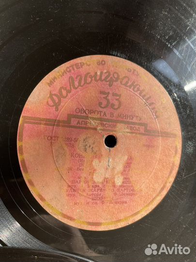 Виниловые пластинки