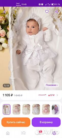 Набор на выписку для девочки