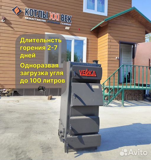 Котел длительного горения