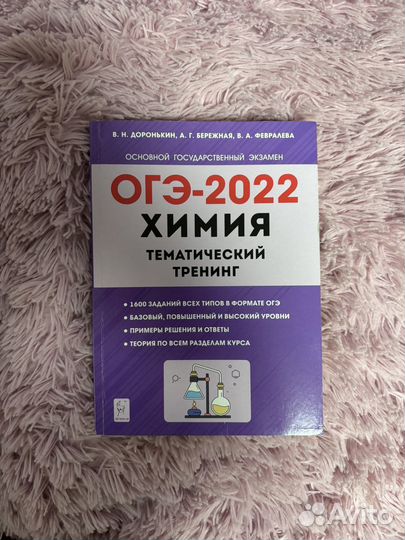 Учебники 9 класс химия, биология, русский язык