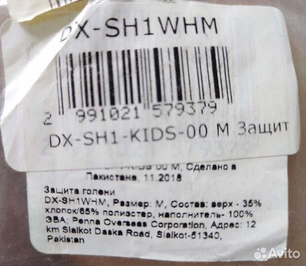 Защита голени и стопы demix для единоборств