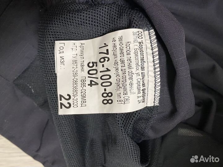 Форма полиции нового образца мвд