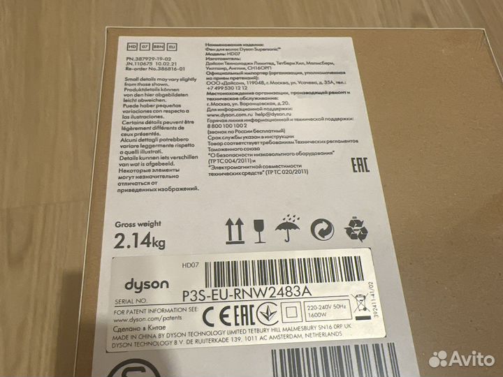 Фен dyson Supersonic hd07 рст новый