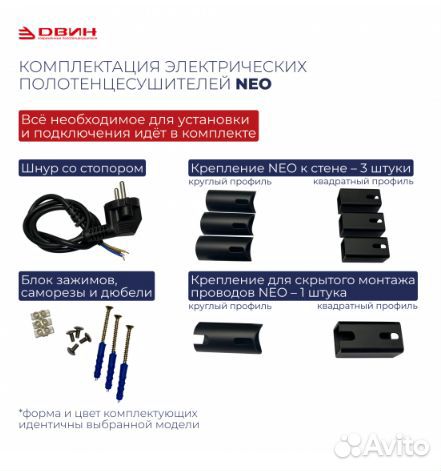 Полотенцесушитель двин L neo 80/40 Электрический К