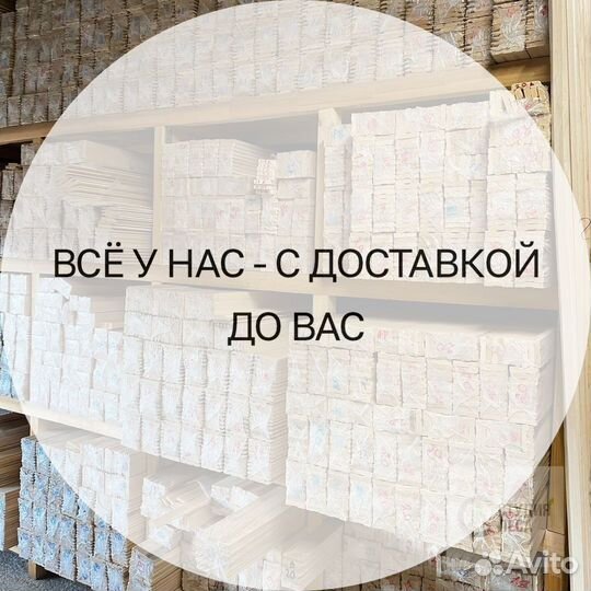 Доска пола