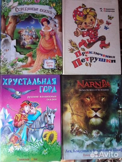 Книги сказок