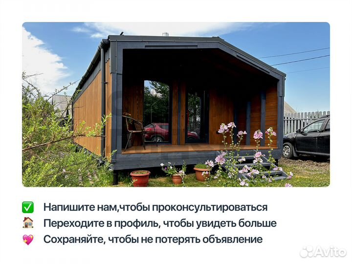 Модульный дом 