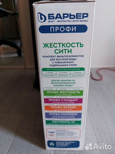 Фильтр для воды Барьер