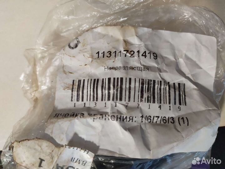 Направляющая цепи грм