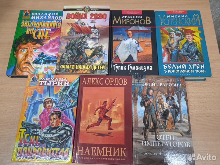 Отечественная и зарубежная фантастика