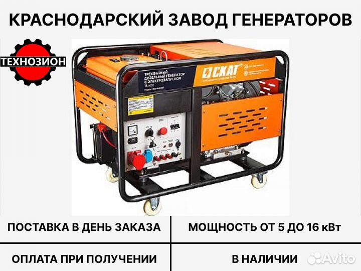 Бензиновый генератор 12 кВт