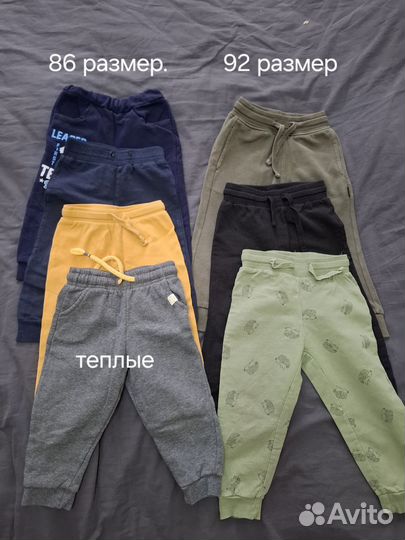 Одежда на мальчика 86 92 пакетом