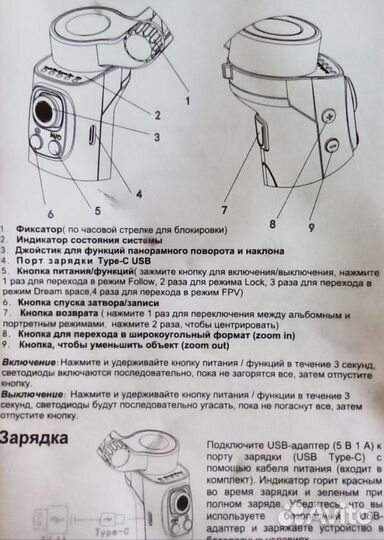 Стабилизатор трехосевой для смартфона