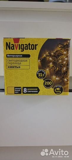 Новогодняя гирлянда