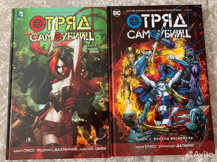 Комикс отряд самоубийц